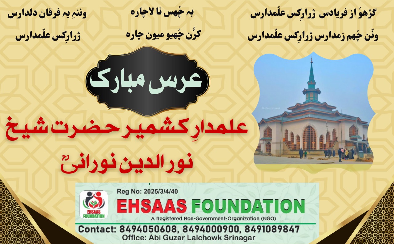 Ehsaas Foundation Extends Greetings on Urs Mubarak of Alamdar-e-Kashmir